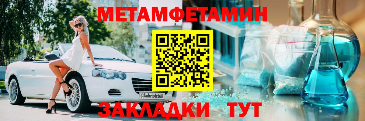 АМФЕТАМИН Розовый Балтийск