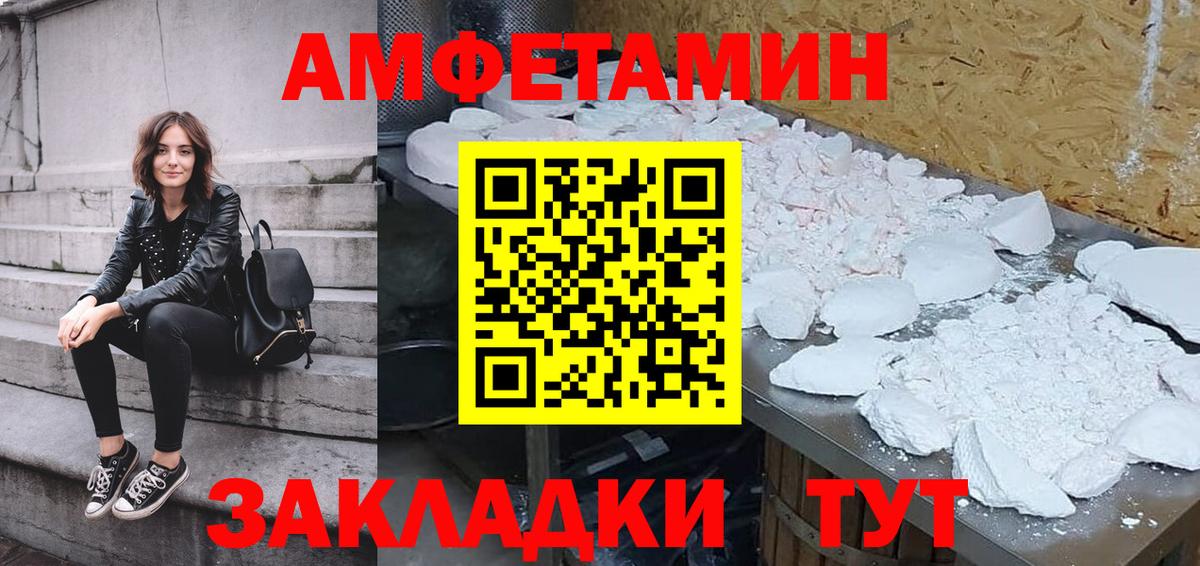 АМФЕТАМИН 97%  Вход с VPN  Амфетамин  Балтийск 