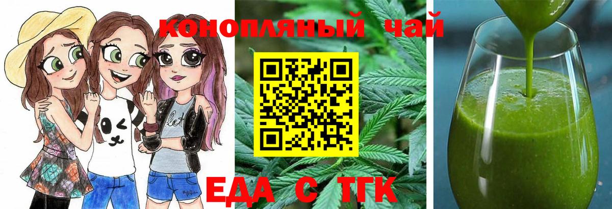 Балтийск  Cannafood конопля  Вход с VPN 