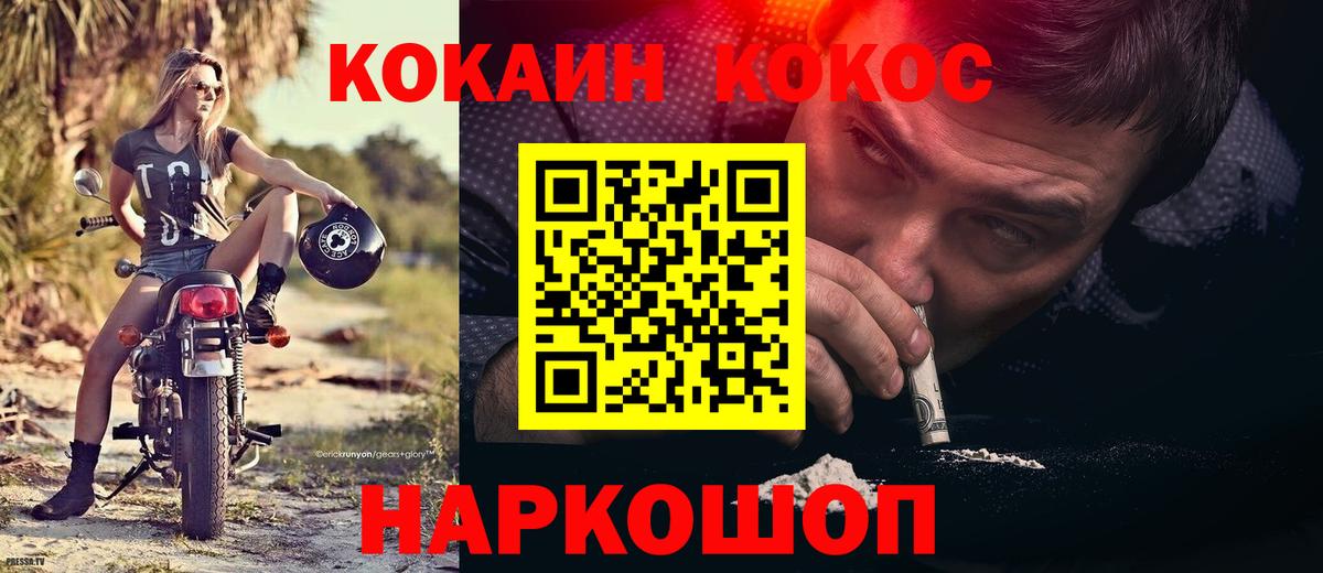 Кокаин 98% Балтийск