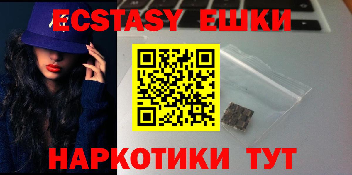 дарк нет формула  Ecstasy  Вход с VPN  Балтийск  Ecstasy бентли  Ecstasy 250 мг  ОМГ ОМГ сайт 