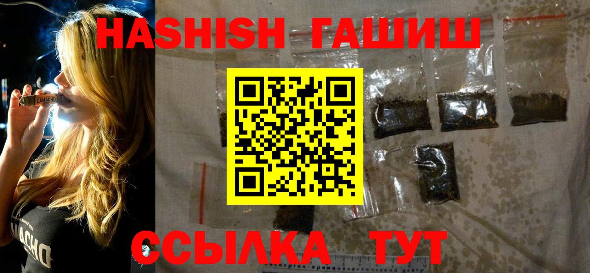 Гашиш hashish  Вход с VPN  ГАШИШ убойный  Балтийск 