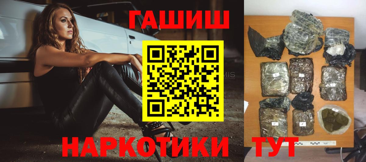 ГАШИШ гашик Балтийск