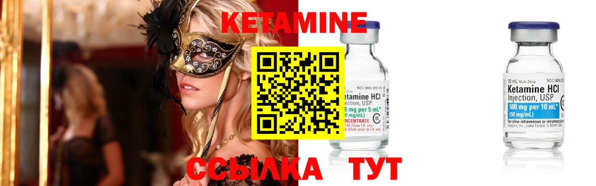 КЕТАМИН ketamine  Кетамин VHQ  Вход с VPN  Балтийск 