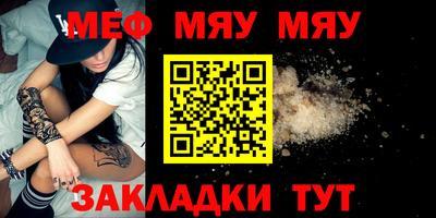 мяу мяу мука Ливны