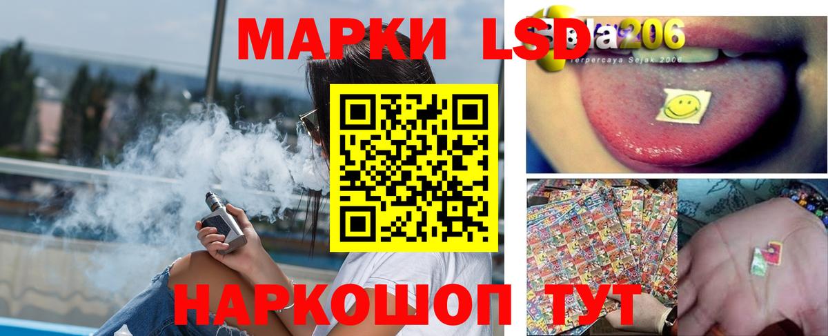 Лсд 25 экстази кислота Балтийск