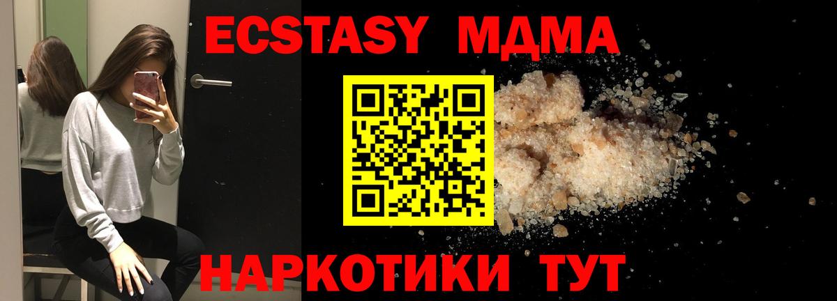 MDMA Molly Балтийск