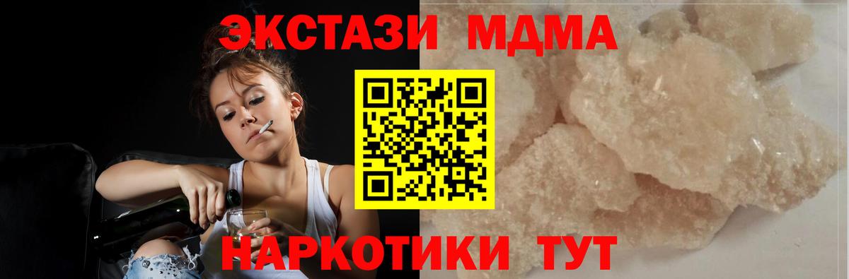 МДМА  MDMA VHQ  Балтийск  Вход с VPN  МДМА Molly 