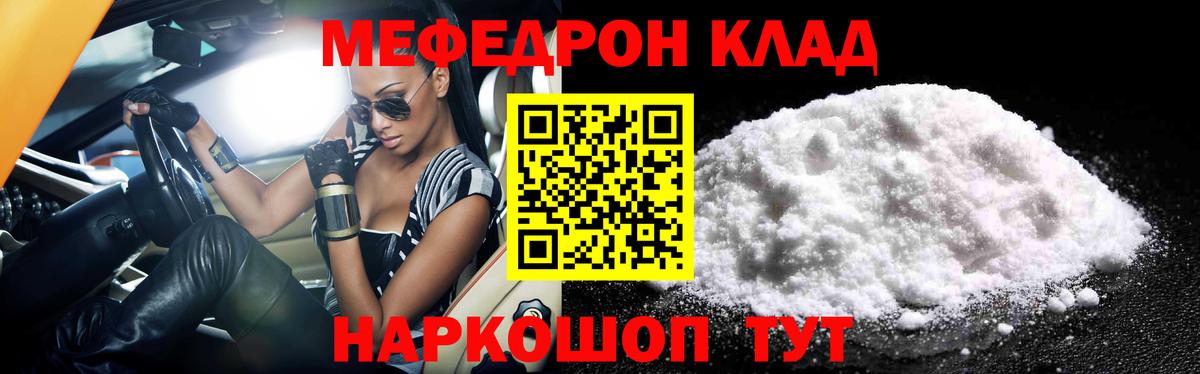 Балтийск  Меф  Вход с VPN  МЕФ 4 MMC  Мефедрон VHQ 