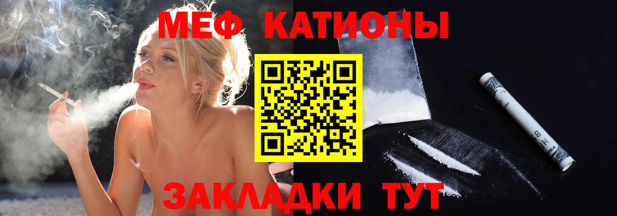 Мефедрон кристаллы Балтийск