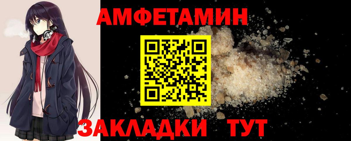 МЕТАМФЕТАМИН пудра  Вход с VPN  Балтийск 